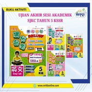 UJIAN AKHIR AKADEMIK SESI AKADEMIK SJKC TAHUN 5