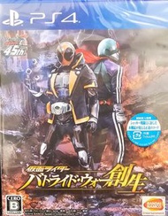 PS4 假面騎士：Battle Ride War 創生