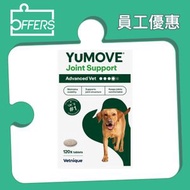 Lintbells YuMOVE Advance 360 犬用關節保健品 升級版 (120粒)(新舊包裝隨機發貨)【平行進口】【最佳使用日期: 01/2028】