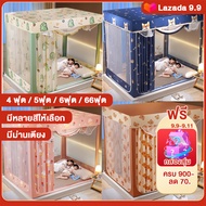 มุ้ง6ฟุต มุ้งกันยุง 6ฟุต มุ้งเต็นท์ 6 ฟุต มุ้งแบบห้องนอน มุ้งกันยุง 3 5 ฟุต mosquito net ป้องกันยุง