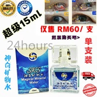 Magical Mineral Mist 神奇矿物水(not Bio Aquacel ) Exp:Aug2026  (1 bottle/15ml ) free gift