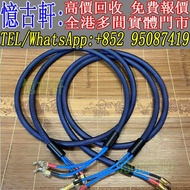 全港澳免費上門 免費報價 音響 喇叭 hifi喇叭線 音箱 喇叭 唱片機 喇叭線 二手音響 哈曼卡頓Harman Kardon 馬歇爾Marshall 松下Technics 晶彩Crystal Cab