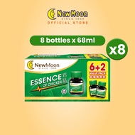[Bundle of 8] New Moon Essence of Chicken 68ml x 8 bottles