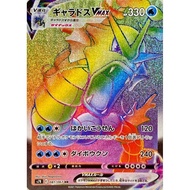 Gyarados VMAX / Gyarados VMAX 【HR】 {S7R} [S7R] Pokemon Card Game Single Card / 21481