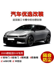 Automobile Weatherstripping 2023 New KIA EV6