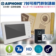 Monitor Access Control System AIPHONE Japan's First Doorbell Electric Bell 7 Inch Screen Walkie-Talk