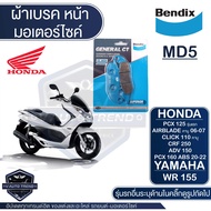 Bendix ผ้าเบรค MD5 ดิสเบรก Honda PCX125 รุ่นแรกAirblade คาบู 06-07Click 110 คาบูCRF250ADV 150PCX 160  2021 ABS HybridWR 155 เบรคหน้า เบรคหลัง เบรกหน้า เบรกหลัง