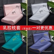 ⚡Hot Sale⚡Tencel Long-Staple Cotton Latex Pillow Case Pure Cotton Four Seasons Universal60x40Single Memory Pillowcase50x