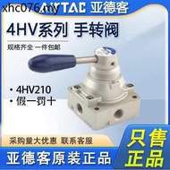 Yadeke Pneumatic Switch Manual Rotating Valve Cylinder Manual Manual Manual Wrench Valve 4HV210/230-