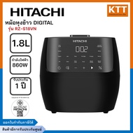 หม้อหุงข้าว รุ่นใหม่ HITACHI DIGITAL ดิจิตอล รุ่น RZ-S18VN ขนาด 1.8 ลิตร 860-1020 วัตต์ สีดำ