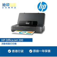 hp - HP OfficeJet 200 流動噴墨打印機 (淨打印)