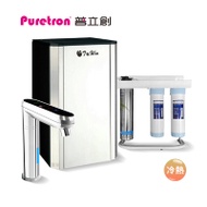 升級版★【PURETRON普立創】觸控型溫控冷熱雙溫櫥下飲水機 / TPH-689A2 ★搭配三道快拆式除鉛抑垢淨水器