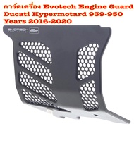 การ์ดเครื่อง Evotech Ducati Hypermotard  939-950 years 2016-2020