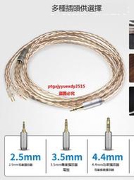 優選okcsc 適用UE18 JH13 ES3 ES4耳機線2.5mm 4.4mm金寶耳機升級線