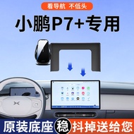 Dedicated to Xiaopeng P7+Car Mount 2024 MAX Navigation Central Control Supplies P7ipro Accessories M