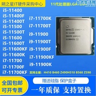 i5 11400 11500 11600K i7 11700K i9 11900KF 散片 CPU 支持置換