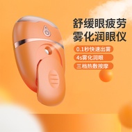 New Hot Pack Nano Spray Eye Moisturizer Mo Dry Eye Care Hot Pack Atomizing Moisturizer Eye Protectio