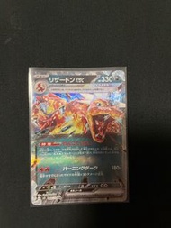 2 xPOKEMON SV3 066/108 噴火龍