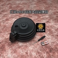 RX AK47 Nylon Drum Mag (Toys) / 仁祥RX AK47 尼龙弹鼓 (玩具)(Ready Stock)