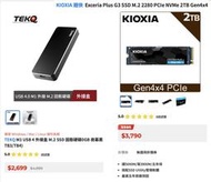 『售』Mac擴充延壽 2TB KIOXIA G3 Plus G4x4 高速SSD+有風扇 TEKQ M1 USB4外接盒