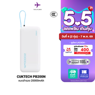 [ใช้คูปอง ลดเหลือ 1189 บ.] CUKTECH AURA PB200N แบตสำรอง ชาร์จไว 20000 mAh USB-C 55W และ USB-A 33W มา