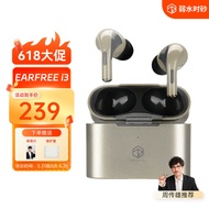 弱水时砂earfree i3全球版真无线耳机ANC主动降噪HIFI关联蓝牙5.3 香槟色