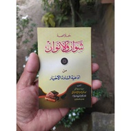 Free shipping syawariqul Anwar syawarikul Anwar sawariqul Anwar sawarikul anwar