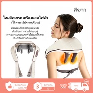 (รับประกัน 3 ปี) เครื่องนวดคออัตโนมัติ 12D 6 หัวนวด เครื่องนวดคอ/ไหล่/ไหล่/ขา
