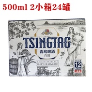 Tsingtao Beer White Beer500ml/330ml*24Listen/Bulk Jar Packaging 2Casket11Free Shipping