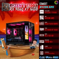 BONMECOM2 คอมประกอบ / CPU AMD AM5 RYZEN 7 7700X / RX 9060 XT 16GB / Case เลือกแบบได้