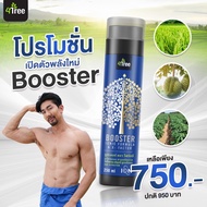 บูสเตอร์ โฟร์ทรี (Booster 4Tree) สารสกัดไคโตซานบริสุทธิ์จากธรรมชาติ สูตรเข้มข้นคูณ4เท่า