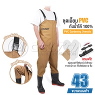 DELTON ชุดเอี๊ยมกันน้ำ PVC ชุดกันน้ำ เอี๊ยมกันน้ำ พร้อมรองเท้าบู๊ท ชุดยาง ทำสวน ชุดทำงานกันน้ำ ชุดทำ