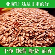 Ready Stock Chinese Specialty Product Flaxseed Cooked Flaxseed Flaxseed Powder Flax Instant Flax Nutritious