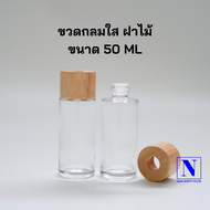 ขวดใส่น้ำหอมปรับอากาศ Reed Diffuser ขวดแก้วอโรม่า