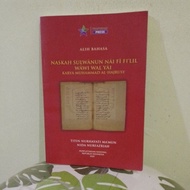 Sulwanun Nai Fi'Lil Wawi Wal Yai Translation Book By Muhammad Al-Hajrusy. Original Book.