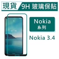 Nokia Nokia 3.4 9H Glass Protection Sticker Nokia3.4 Protection Sticker Full Version Glass Protectio