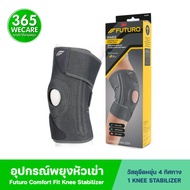 3M FUTURO Comfort Fit Knee Stabilizer ADJ 04040 ฟูทูโร่ คอมฟอร์ท ฟิต ชนิดปรับกระชับได้ อุปกรณ์พยุงหั