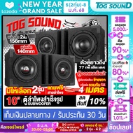 TOG SOUND ตู้ลำโพงสำเร็จรูป 10นิ้ว 1000วัตต์+1000วัตต์ แถมสายลำโพง 4M แม่เหล็ก 2ชั้นขนาดใหญ่ 156MM ต