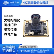 Hanpu Electronics IMX415CMOS Camera Module web High Camera Video Doorbell Smart Camera Module