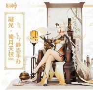 旺角信和 凝光·掩月天權 手辦 原神