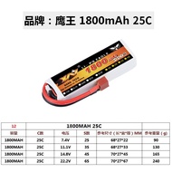 XN Eagle lithium lipo battery 1800mah 25c 2s/3s/4s/6s 7.4v/11.1v/14.8v/22.2v
