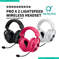 Logitech - 【2代電競耳機】PRO X 2 LIGHTSPEED 無線 7.1 聲道環繞音效電競耳機｜附麥克風清晰全方位細節音訊｜PlayStation 5, 4 Nintendo Switch專屬耳機｜黑色