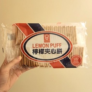 嘉頓檸檬夾心餅