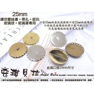 [Angel Bella DIY Handmade] DT703-25mm [1 Set 2 Pcs] 3 Colors 2.5cm Hollow Lace Edge With Hole Bottom