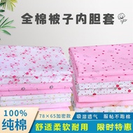 Quilt Lining Pure Cotton Gauze Cover Liner Cover Quilt Cotton Cover Quilt Quilt Cotton Wool Cover Qu