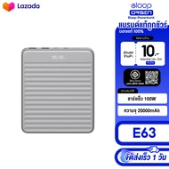 PowerBank Charg Macbook Orsen by Eloop E63 ความจุ20000mAh ชาร์จเร็ว PD 100W Type C Super Charge