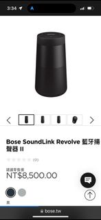 Bose SoundLink Revolve 藍牙揚聲器 II