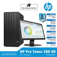 HP Pro Tower 280 G9 (81P23PA#AKL) ข้อ 8. Desktop PC