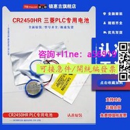 【量大可優惠】原裝MAXELL三菱PLC電池CR2450HR適用于FX5U FX3U-32BL GT11-50BAT