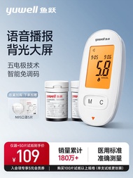 High efficiency Yuyue Blood Glucose Meter Home Test High-precision Blood Glucose Test Instrument Test Paper Official Flagship Store